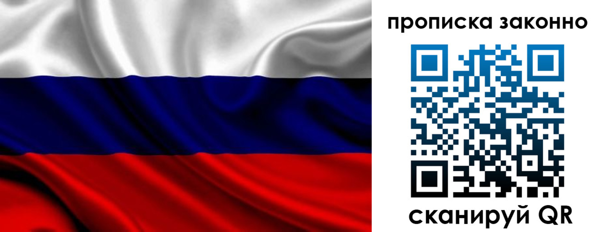 прописка в квартире в Лабытнанги