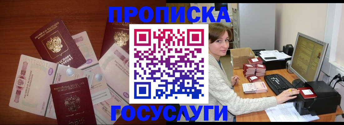 миграционный учет в Лабытнанги