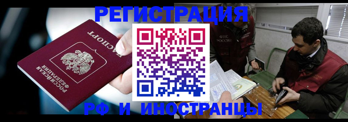 прописка ребенка в Лабытнанги