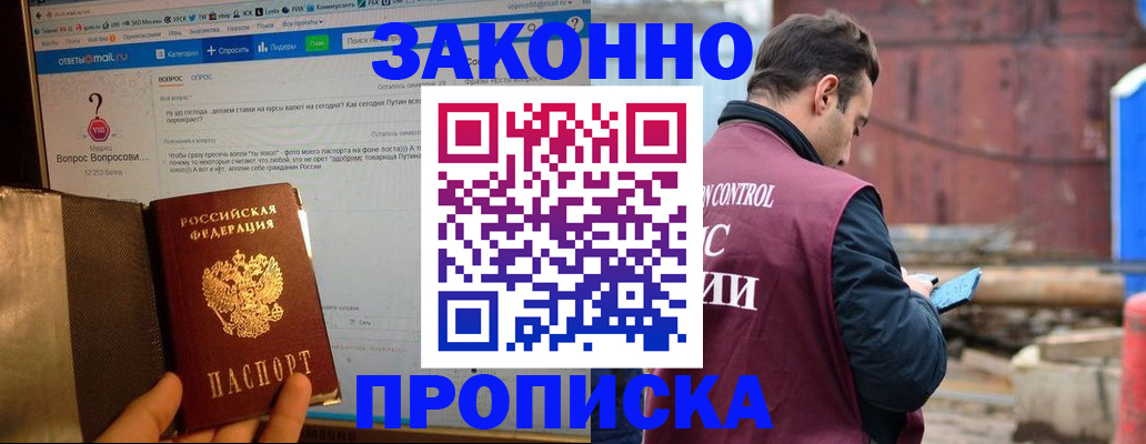 временная регистрация в квартире в Лабытнанги