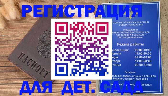 прописка гарантия в Лабытнанги