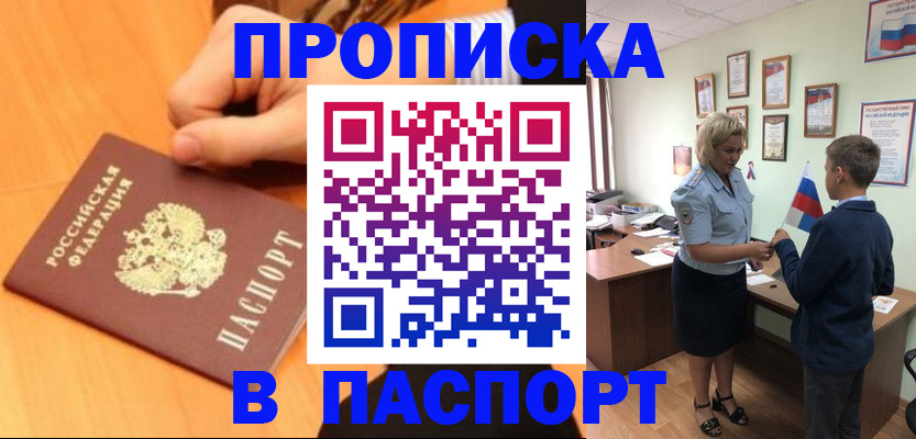 пропишу в квартире в Лабытнанги