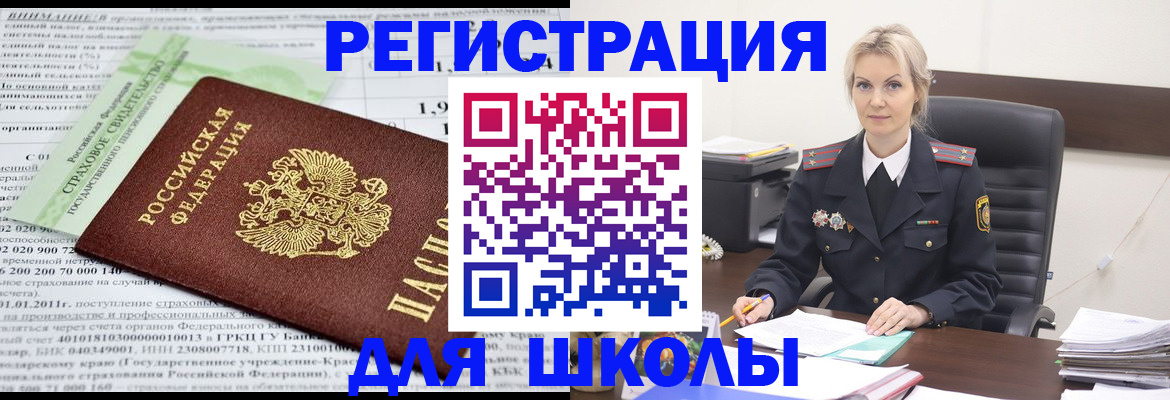 где прописаться в Лабытнанги
