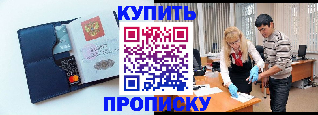 временная регистрация в квартире в Лабытнанги